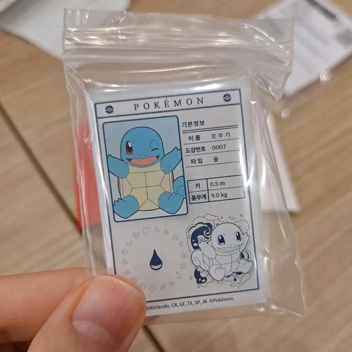 롯데리아 포켓몬 마그넷 꼬부기