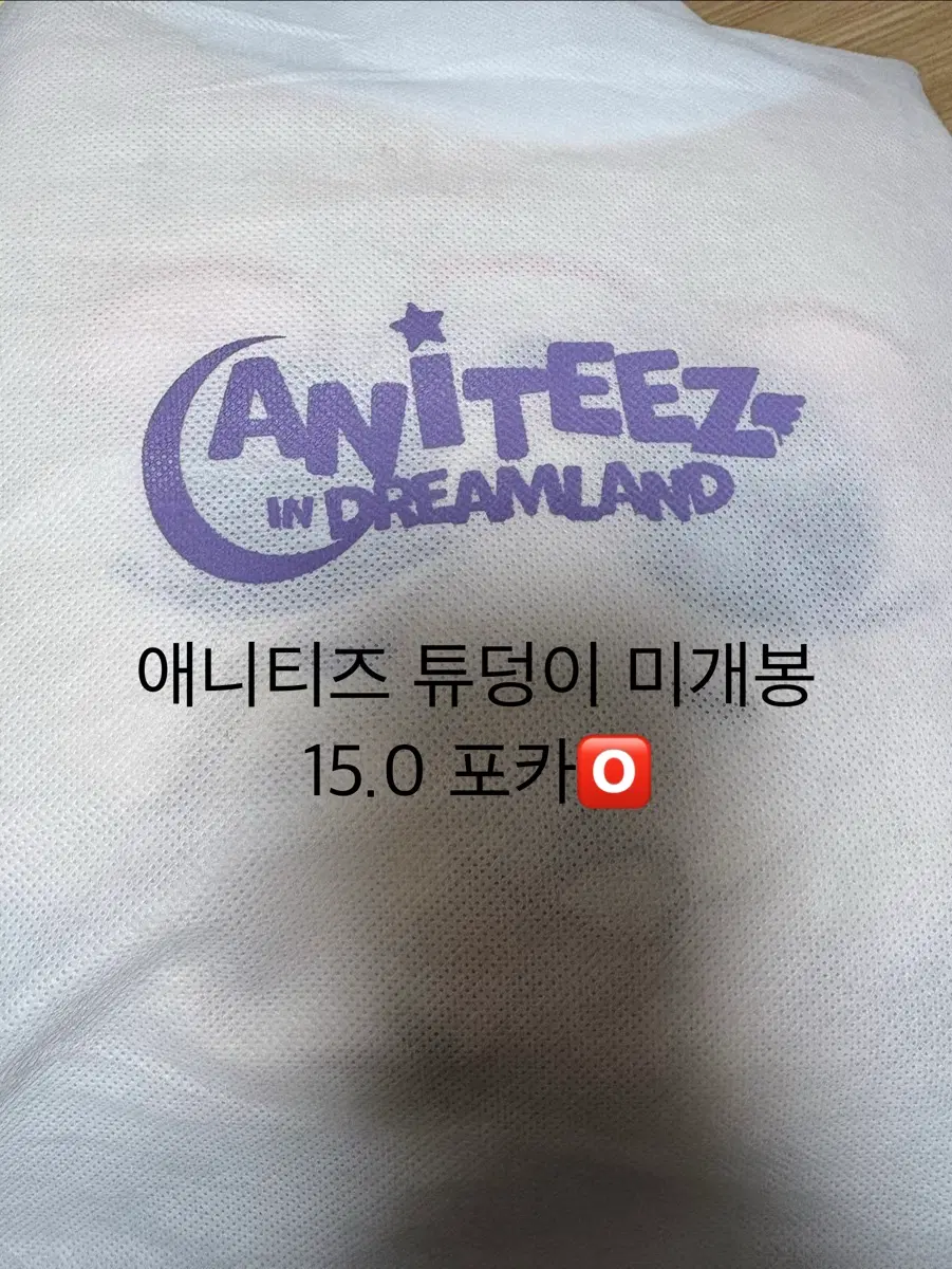 에이티즈 무배 애니티즈 튜덩이 바디필로우 미개봉 포카0