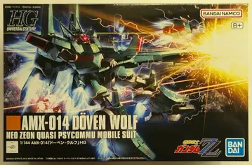 BANDAI SPIRITS HGUC 1/144 반다이남코판 도벤 울프 173
