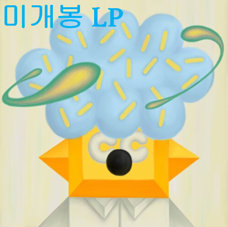 오존 (O3ohn) - R / Tallgrass (미개봉, 7" LP)