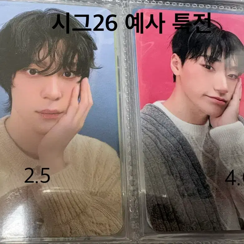 에이티즈 시그 특전 윤호 산