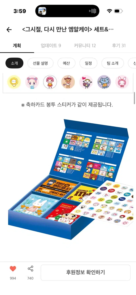엠알케이 코딱지 축하카드 세트 텀블벅 펀딩 고전문구완구