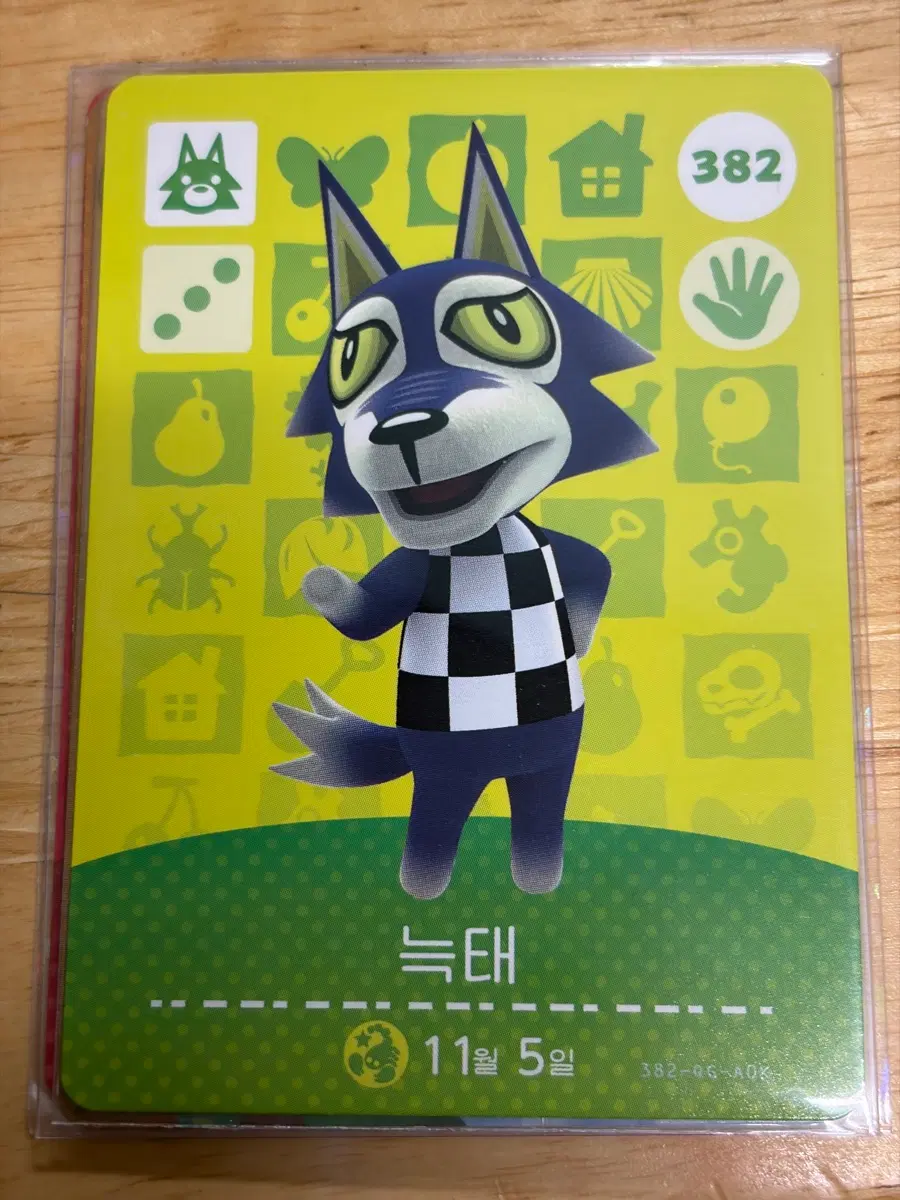 동물의숲 늑태 아미보