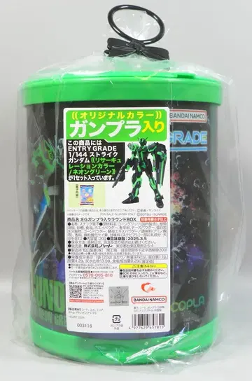 하트/BANDAINAMCO ENTRY GRADE 1/144 기동전사 건담 SEED 스트라이크 건담 리서큘레이션 컬러/네온 그린 Ver 재판매판 재판매판