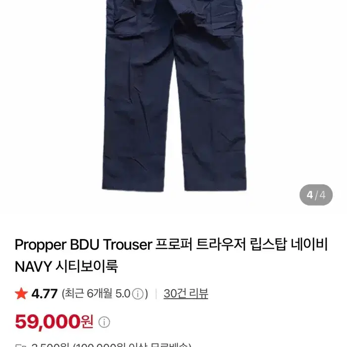 프로퍼 BDU 트라우저 네이비