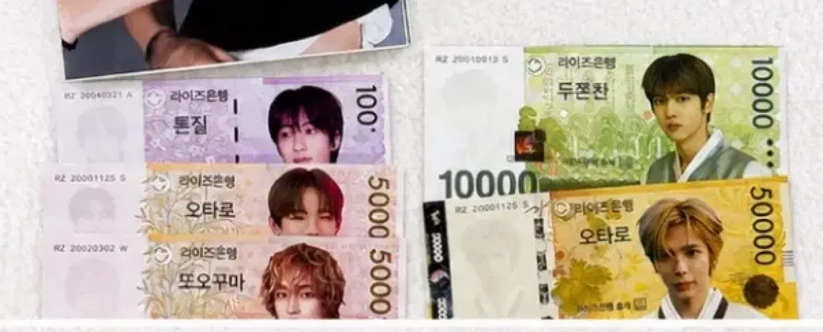 라이즈 지폐 싸게 양도