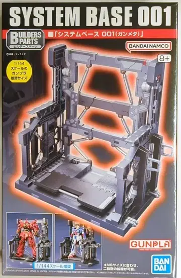 BANDAI SPIRITS BUILDERS PARTS 반다이남코판 시스템 베이스 001 (건메탈)