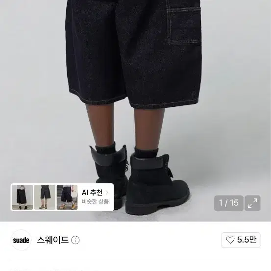 스웨이드 콘투어 더블 니 하프팬츠