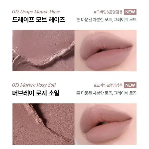 노노어 오버 디테일 립펜슬 드레이프모브헤이즈