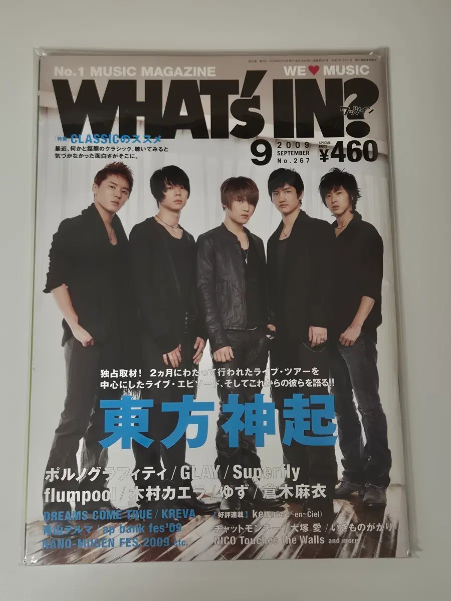 동방신기 WHAT'S IN? 2009년 9월호