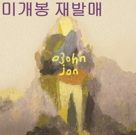 오존 (O3ohn) - Jon (미개봉, 재발매, CD)