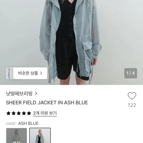 낫띵에브리띵 sheer field jacket 바람막이