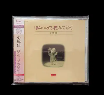 오구라 케이/혼노 후타츠데 신데유쿠 [SHM-CD]