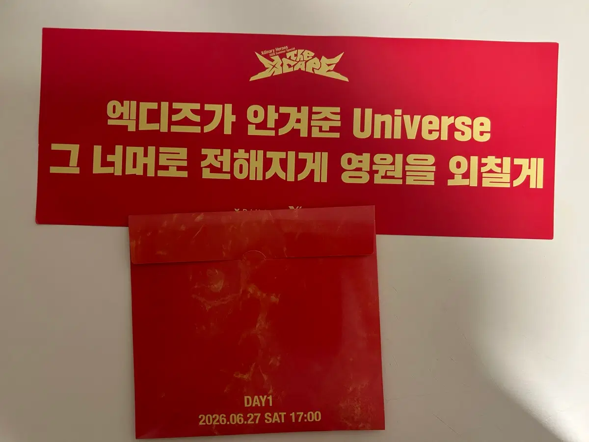 엑디즈 첫콘 썸머콘 입장기프트 양도