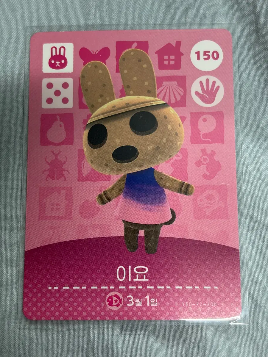 동물의숲 이요 아미보
