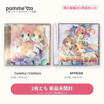 [미개봉 새상품] pomme'tto 시리즈 컴프 세트 코나츠 코코 나나히라 복숭아 상자