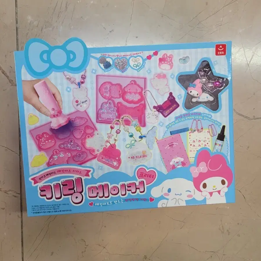 산리오 레진아트 프리티 키링메이커