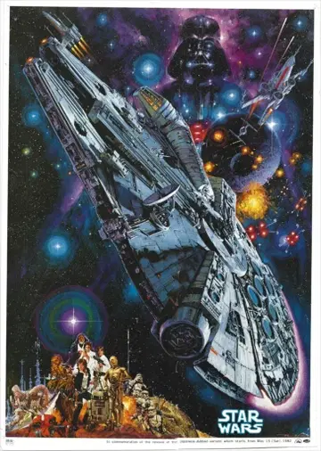 판매용 STAR WARS B2 포스터