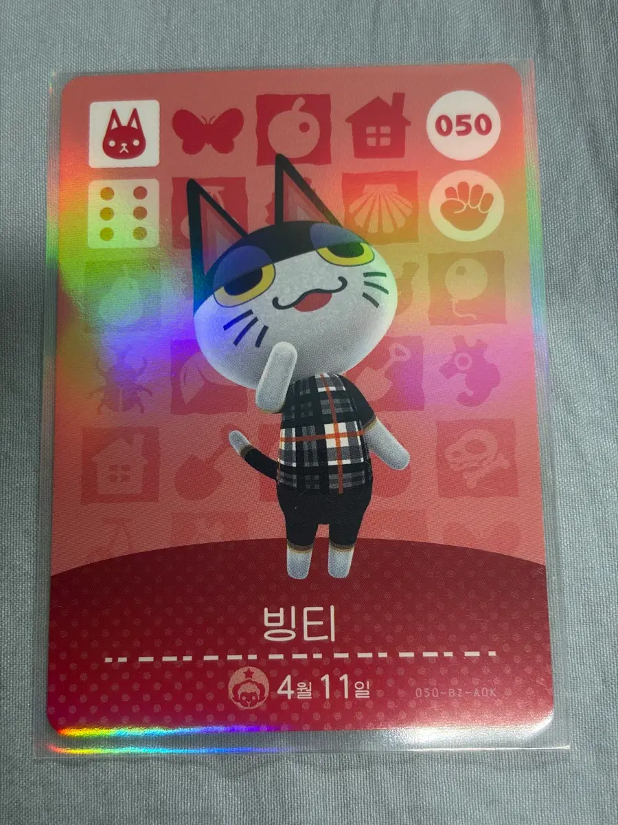 동물의숲 빙티 아미보
