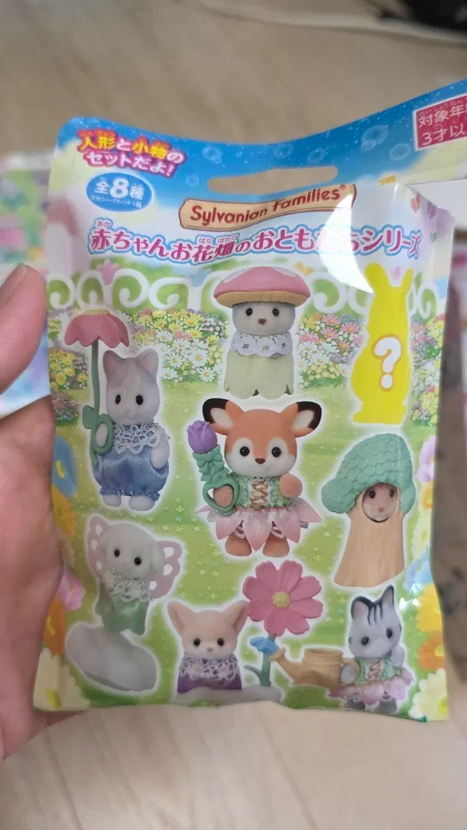 실바니안 꽃밭시리즈