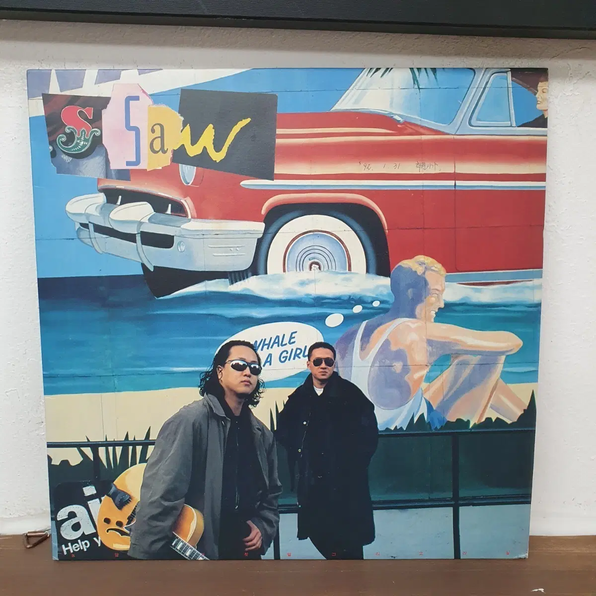 봄여름가을겨울 3집 LP 1992
