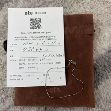 [ete] K10 팔찌 실버 컬러