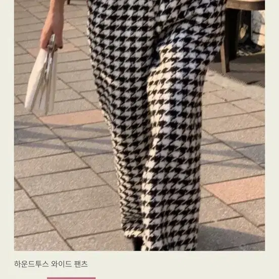 서쿠키)하운드투스 와이드 팬츠
