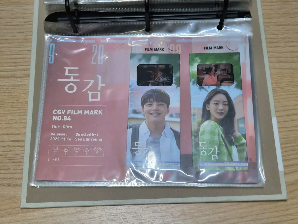 동감 필름마크