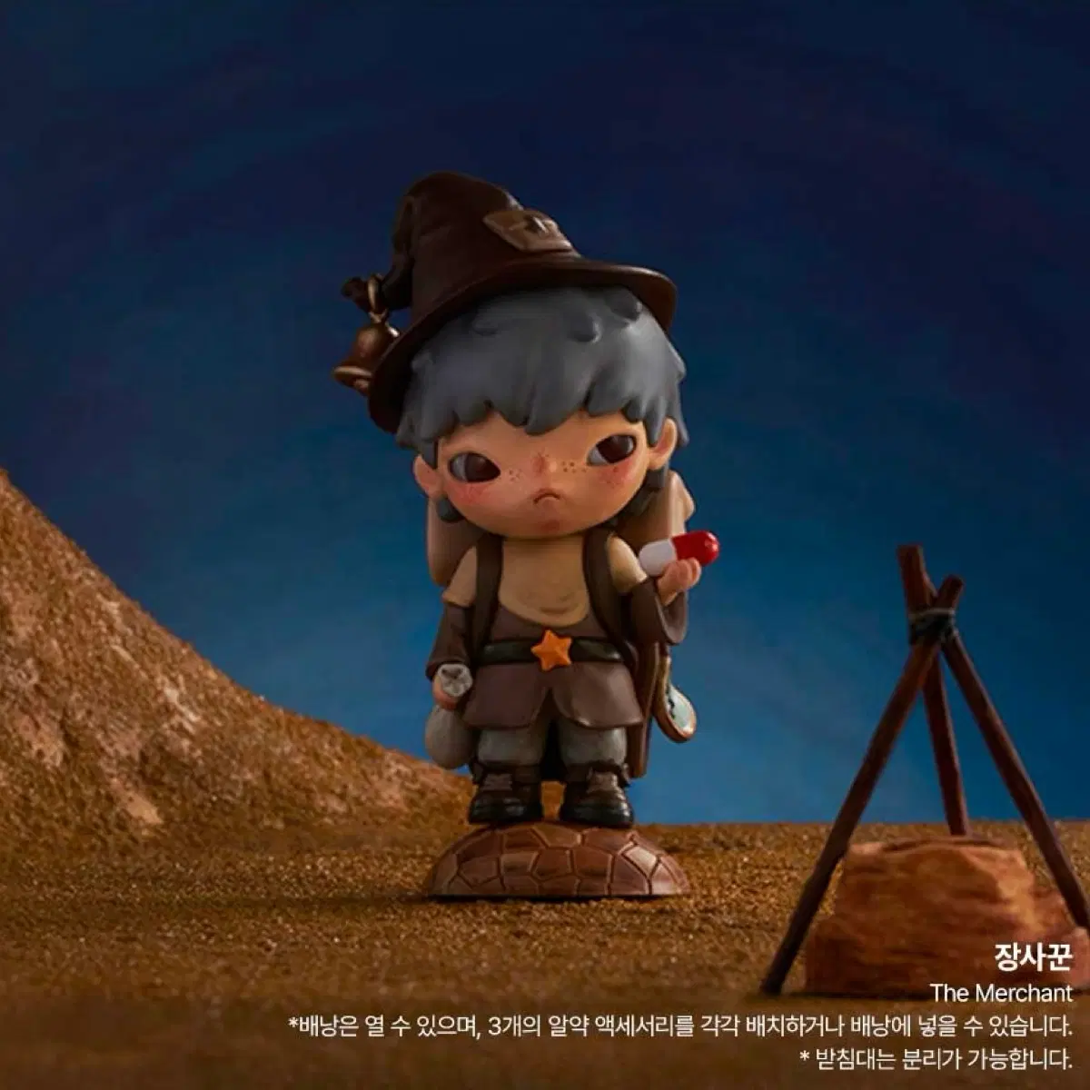 정품 박스 미개봉 새상품)팝마트 히로노 X 어린왕자 피규어 장사꾼