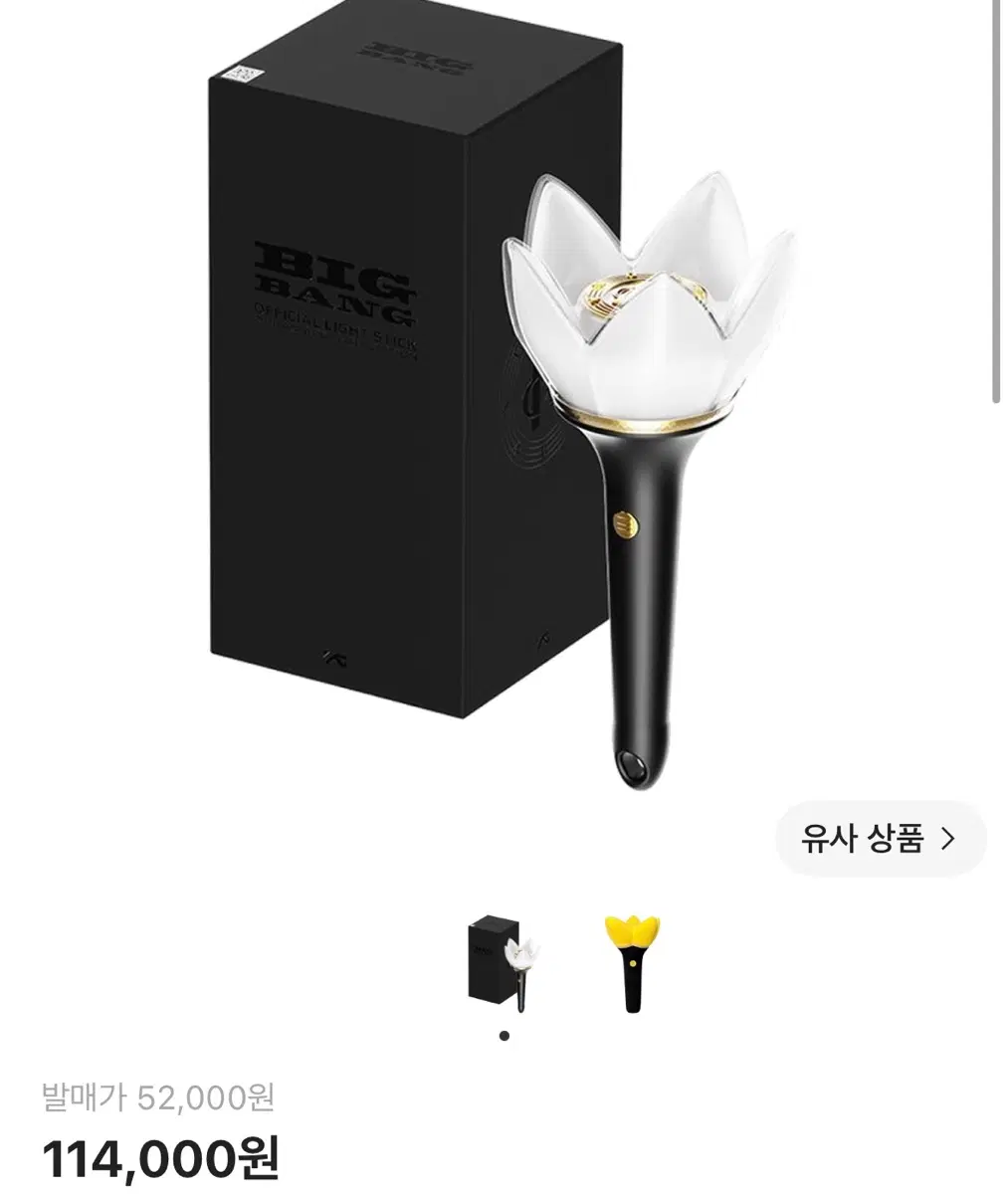 빅뱅 2026-2027 월드 투어 XX : 코스모스 오피셜 라이트 스틱 20주년 기념 에디션