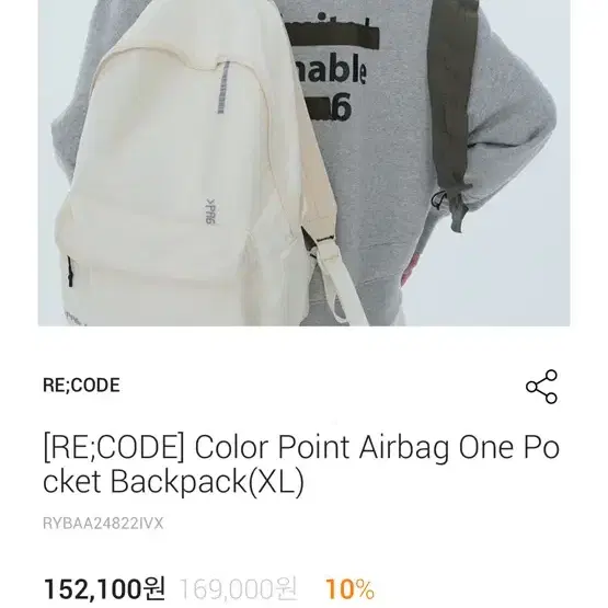 [RE;CODE] Color Point Airbag One Pocket Backpack