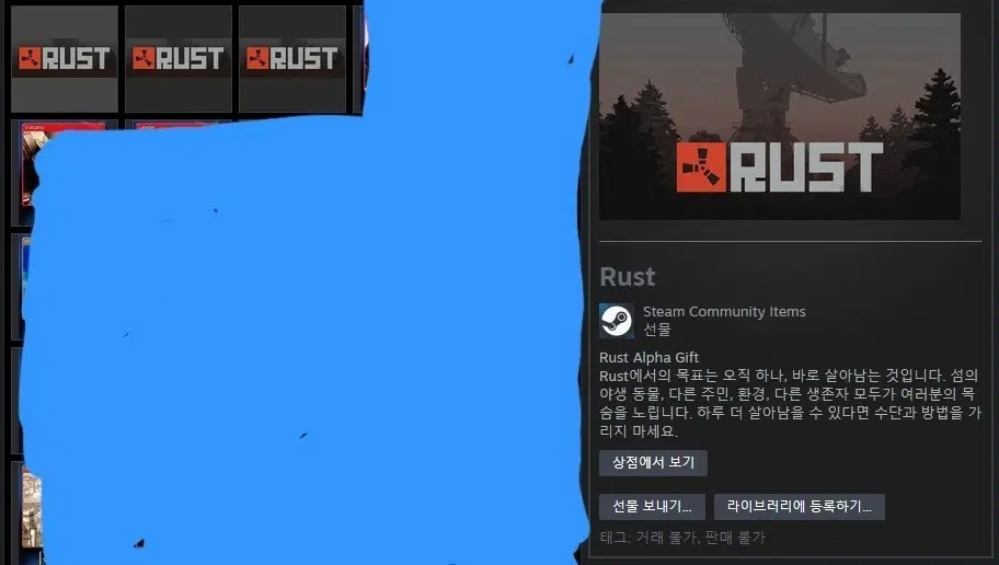 러스트 선물하기로 팝니다