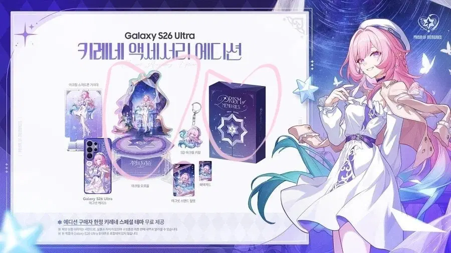 갤럭시 S26 Ultra 키레네 에디션 오르골&상자 판매