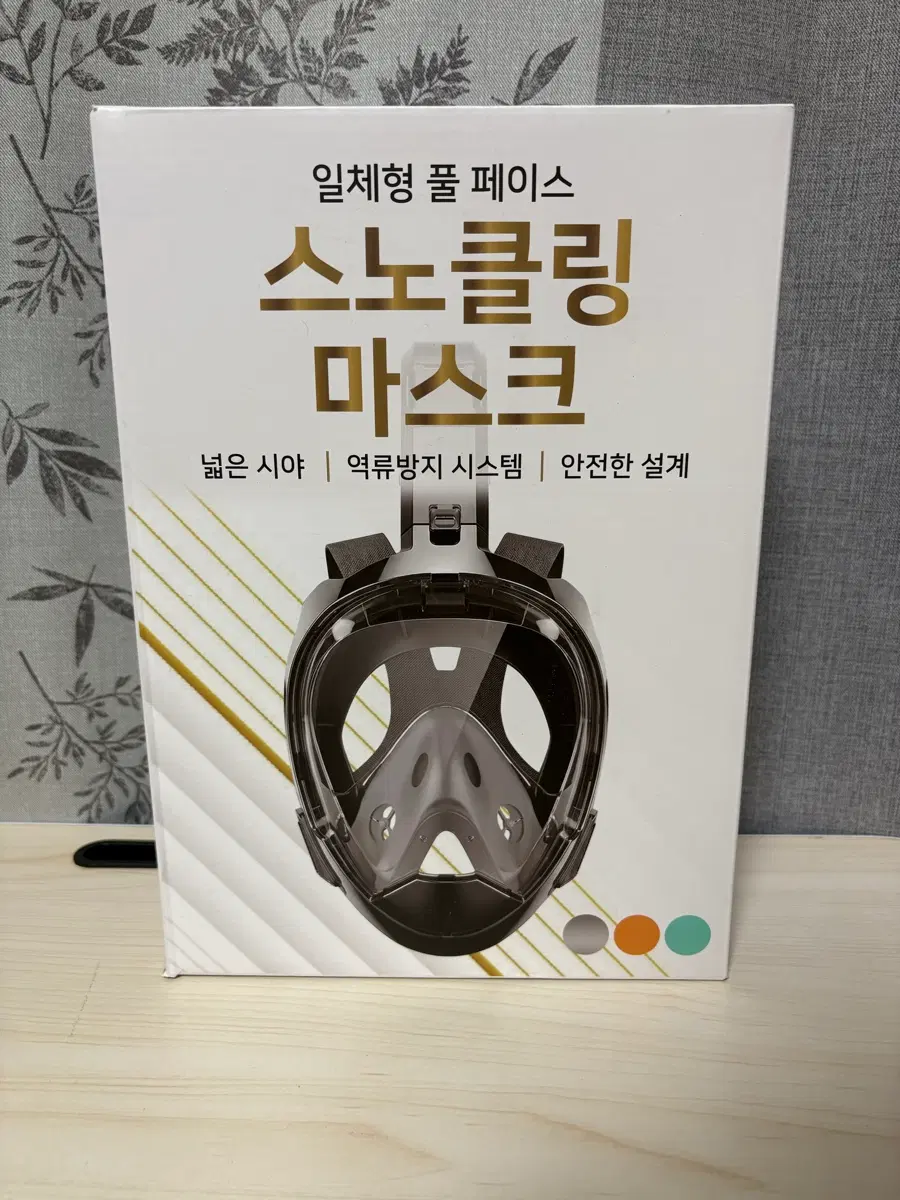 일체형 풀페이스 스노클링 마스크