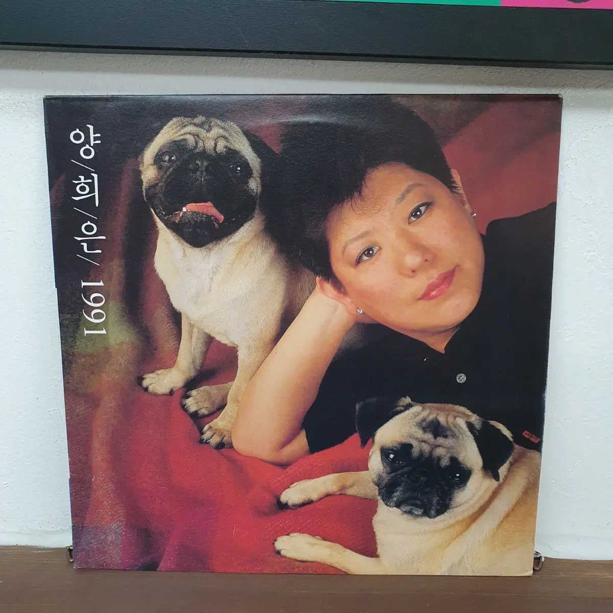 양희은 1991 LP 사랑 그 쓸쓸함에 대하여...