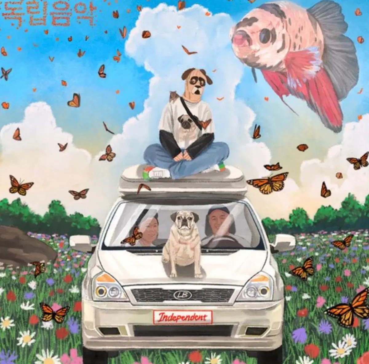 최엘비 독립음악 구합니다