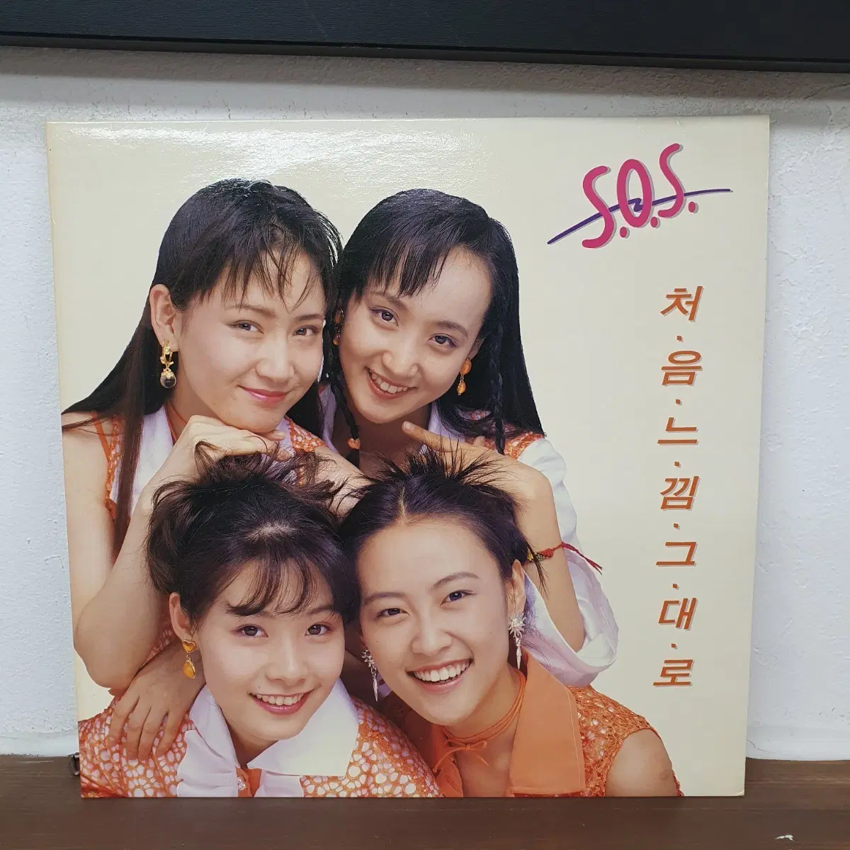 S.O.S LP 1993 처음 느낌 그대로