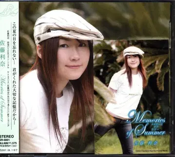 사토 리나 Memories of Summer