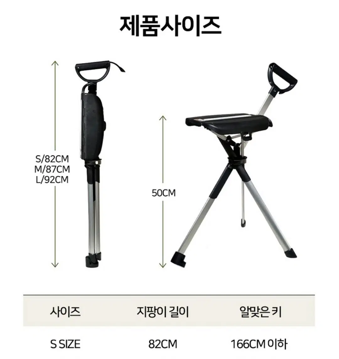 대만 개발 정품 오리지널 타다 체어 TA-DA 지팡이 의자