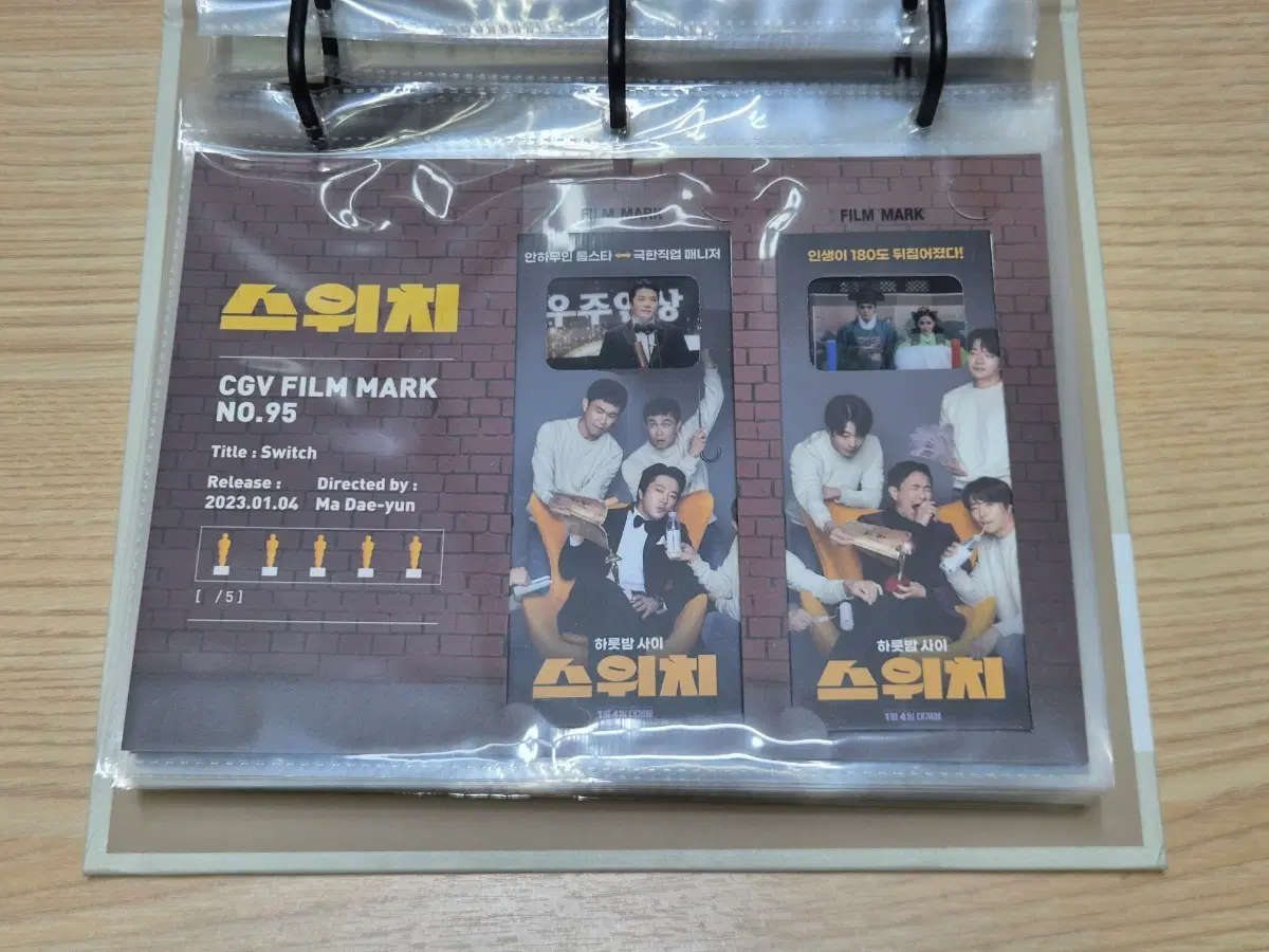 스위치 필름마크  NO.95