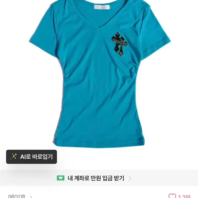 새상품)브이넥 옆셔링 카모 크로스 패치 아쿠아블루 반팔티(민트)