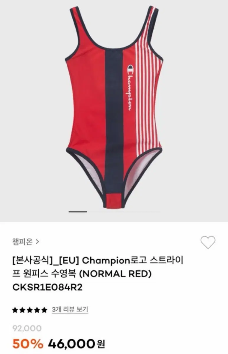 챔피온 스트라이프 원피스 수영복 M