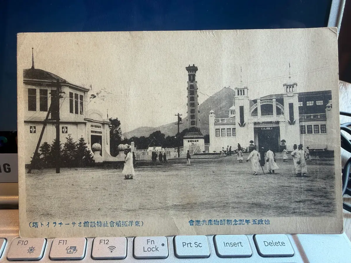 1915년 - 카톨릭 신학교 용산 - 한반도 정세 및 서구 정보 네트워크 관련 실물