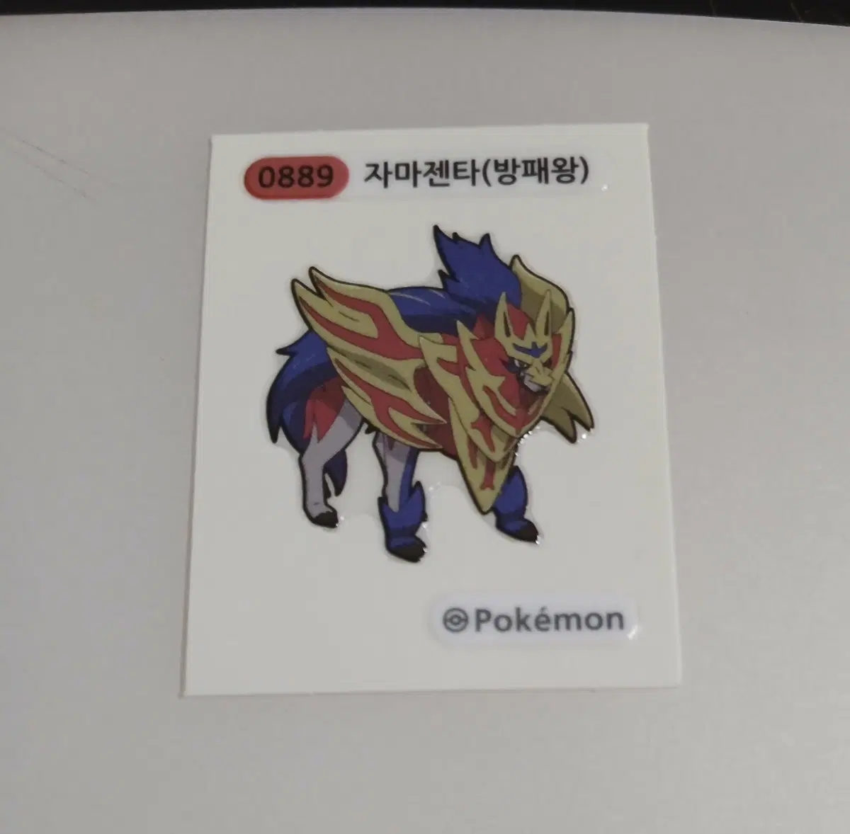 포켓몬띠부씰 자마젠타 방패왕 띠부씰