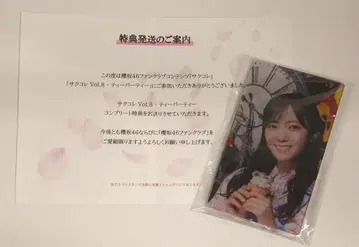 사쿠라자카46 사쿠콜레 2024 Vol.8 -티 파티 타무라 호노 컴플리트 특전 아크릴 스탠드 Vol.8