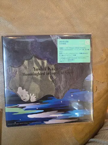 요시이 카즈야 Hummingbird in Forest of Space 최초 한정
