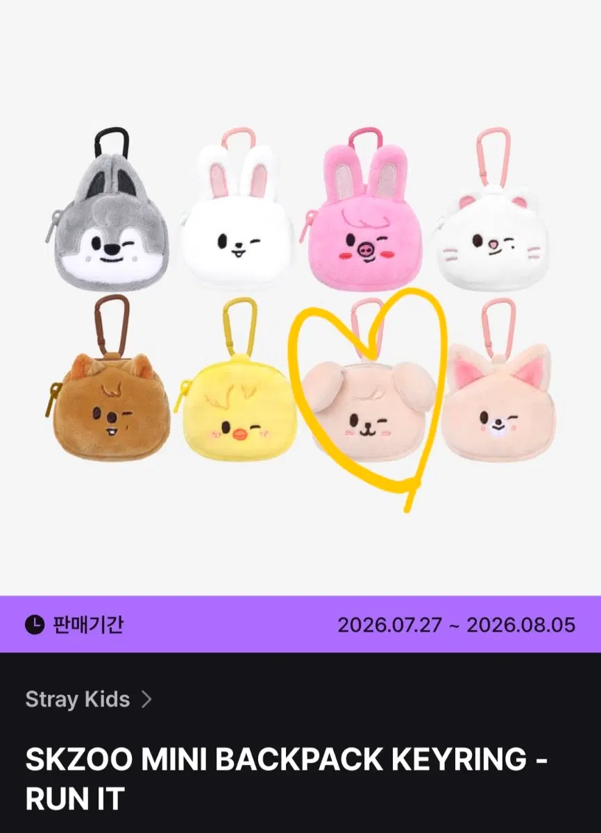 퍼핌 런잇 미니 백팩 키링