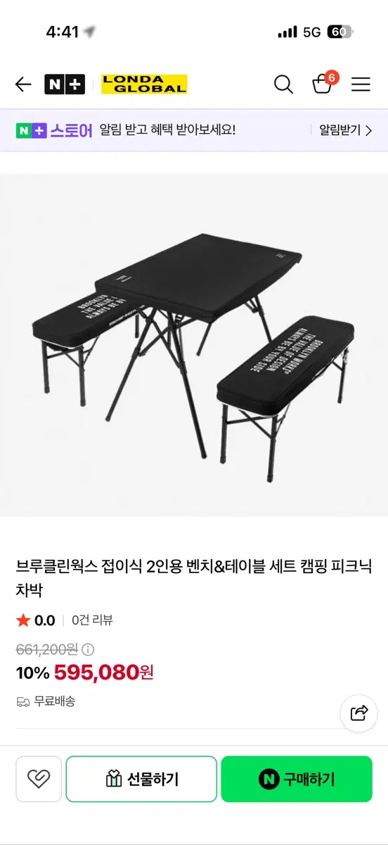 브루클린웍스 벤치 테이블 세트 캠핑 접이식 폴딩
