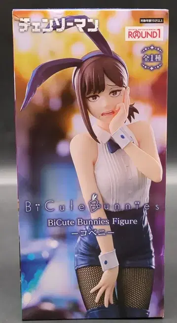 후류 BiCute Bunnies 피규어 코베니