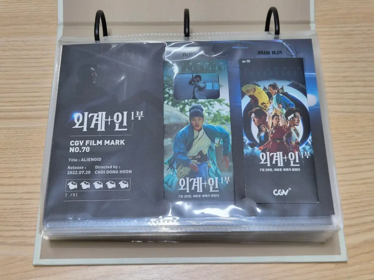 외계+인 1부 필름마크 70번
